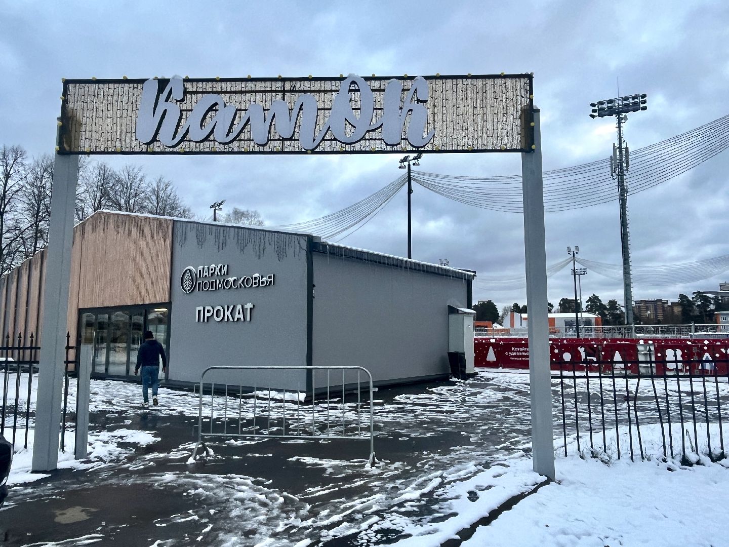 вертикальное видео, вертикалка, наро-фоминск, наро-фоминский городской округ, каток в парке, зима в подмомсковье,