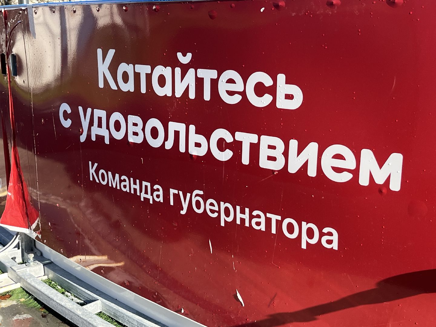 вертикальное видео, вертикалка, наро-фоминск, наро-фоминский городской округ, каток в парке, зима в подмомсковье,