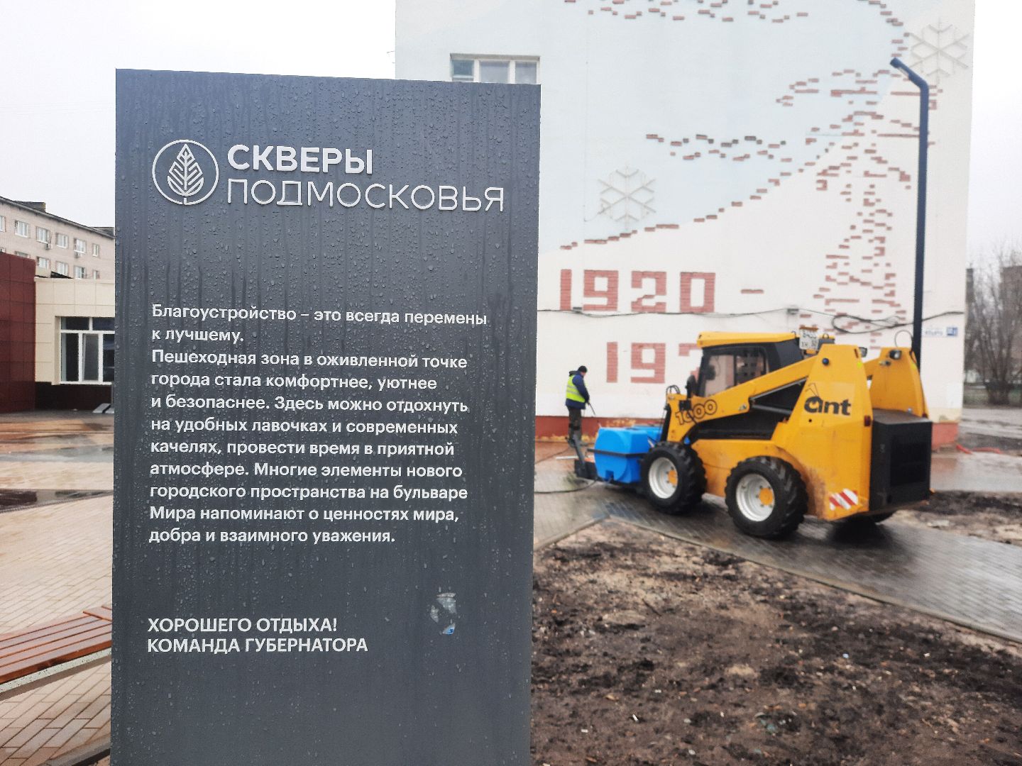 Шатура, Уборка улиц. мойка сухого фонтана