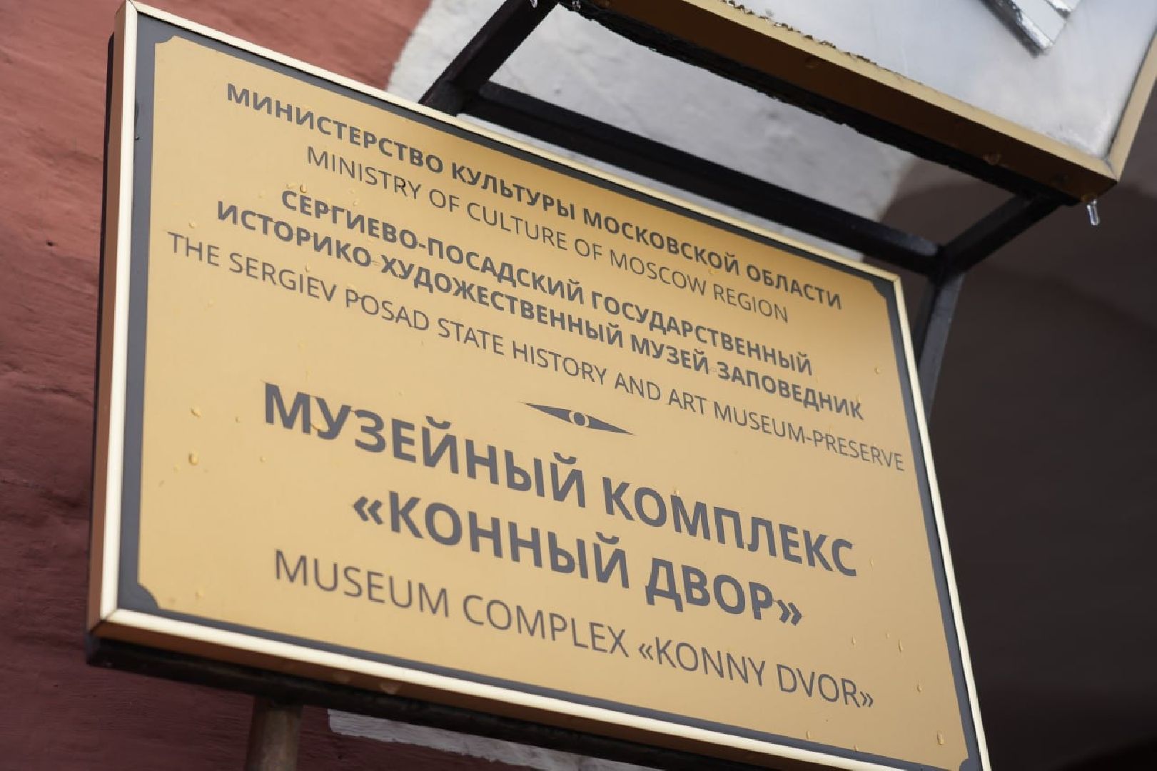 Культура, Сергиево-Посадский музей-заповедник, Выставка, Музеи, Сергиев Посад,вертикалки,