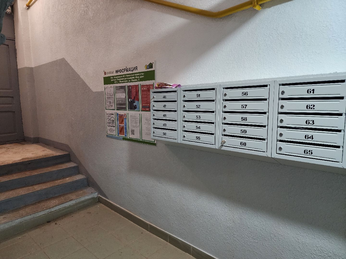 раменское, жкх, ремонт подъездов многоквартирных домов,