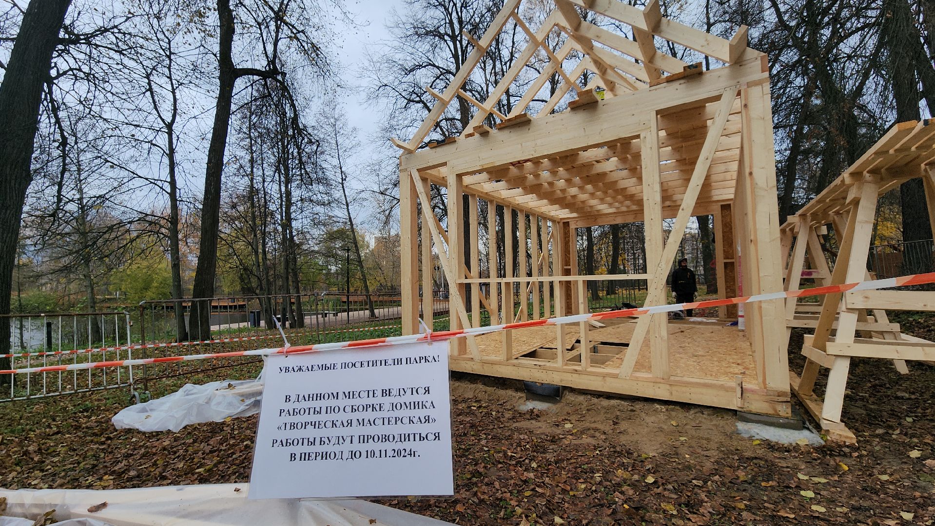 вертикалки, парк, парки Подмосковья, Лосино-Петровский,