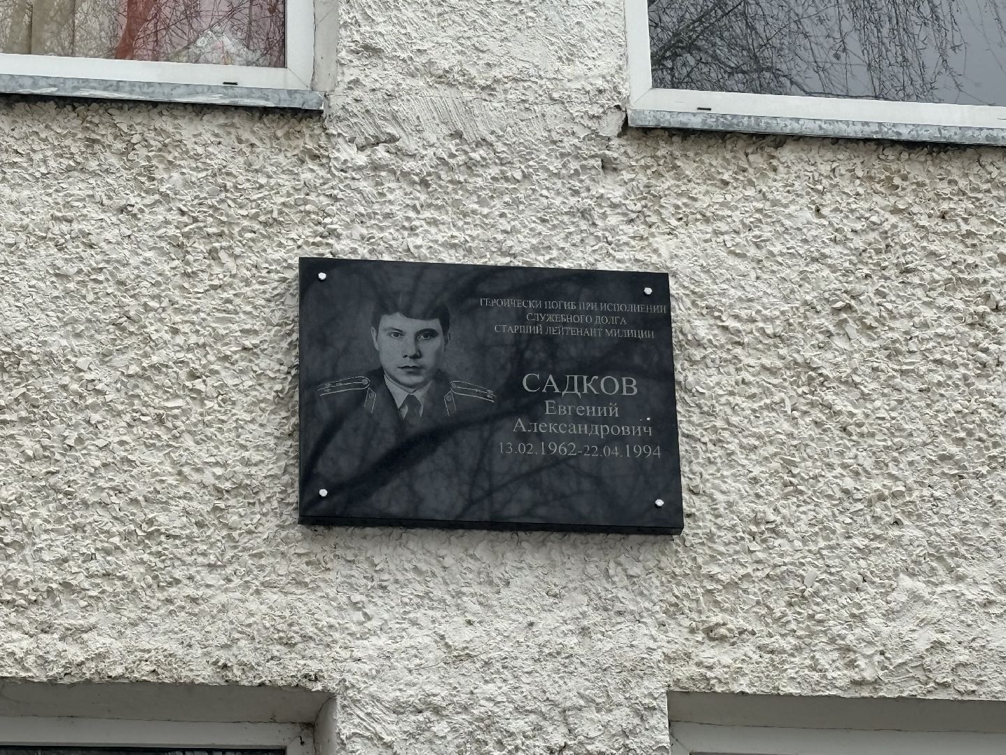 мемориальная доска, полиция, служба,