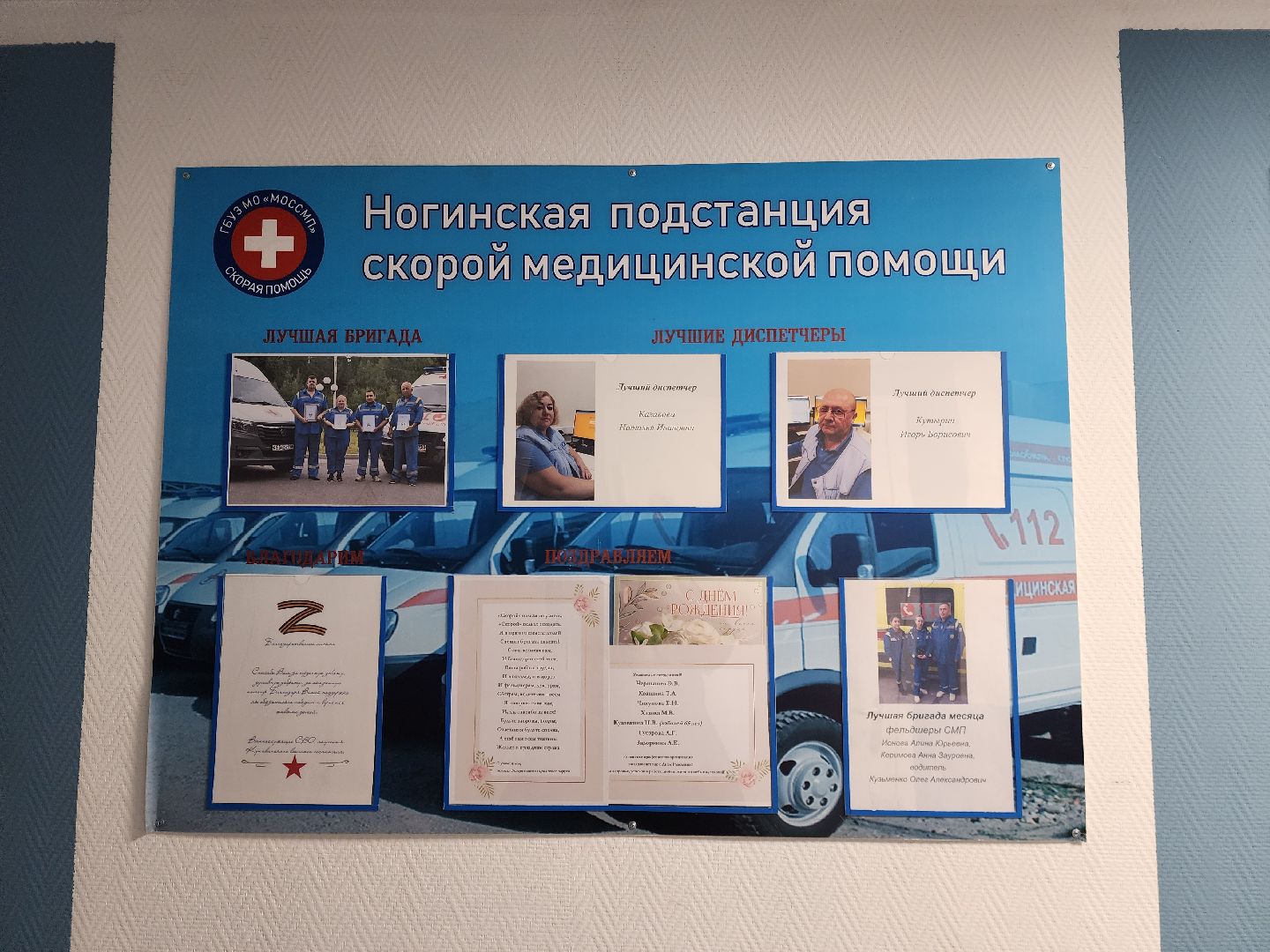 ногинск, скорая помощь, жители, общество, губернатор московской области, подстанция скорой помощи, медецина, новое оборудование,