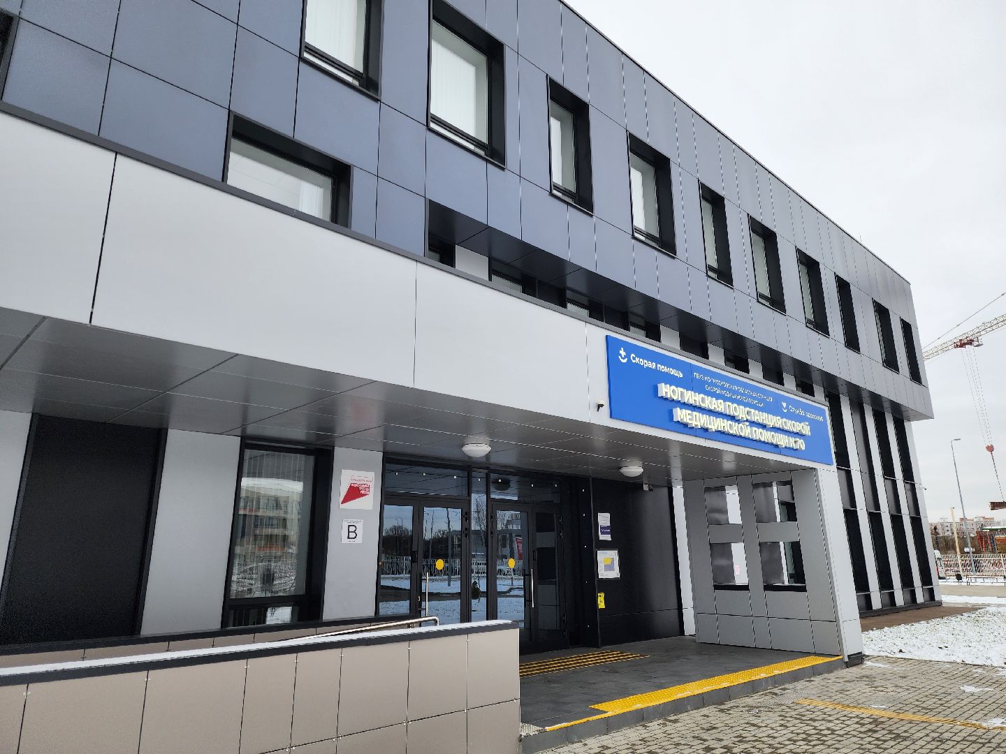 ногинск, скорая помощь, жители, общество, губернатор московской области, подстанция скорой помощи, медецина, новое оборудование,