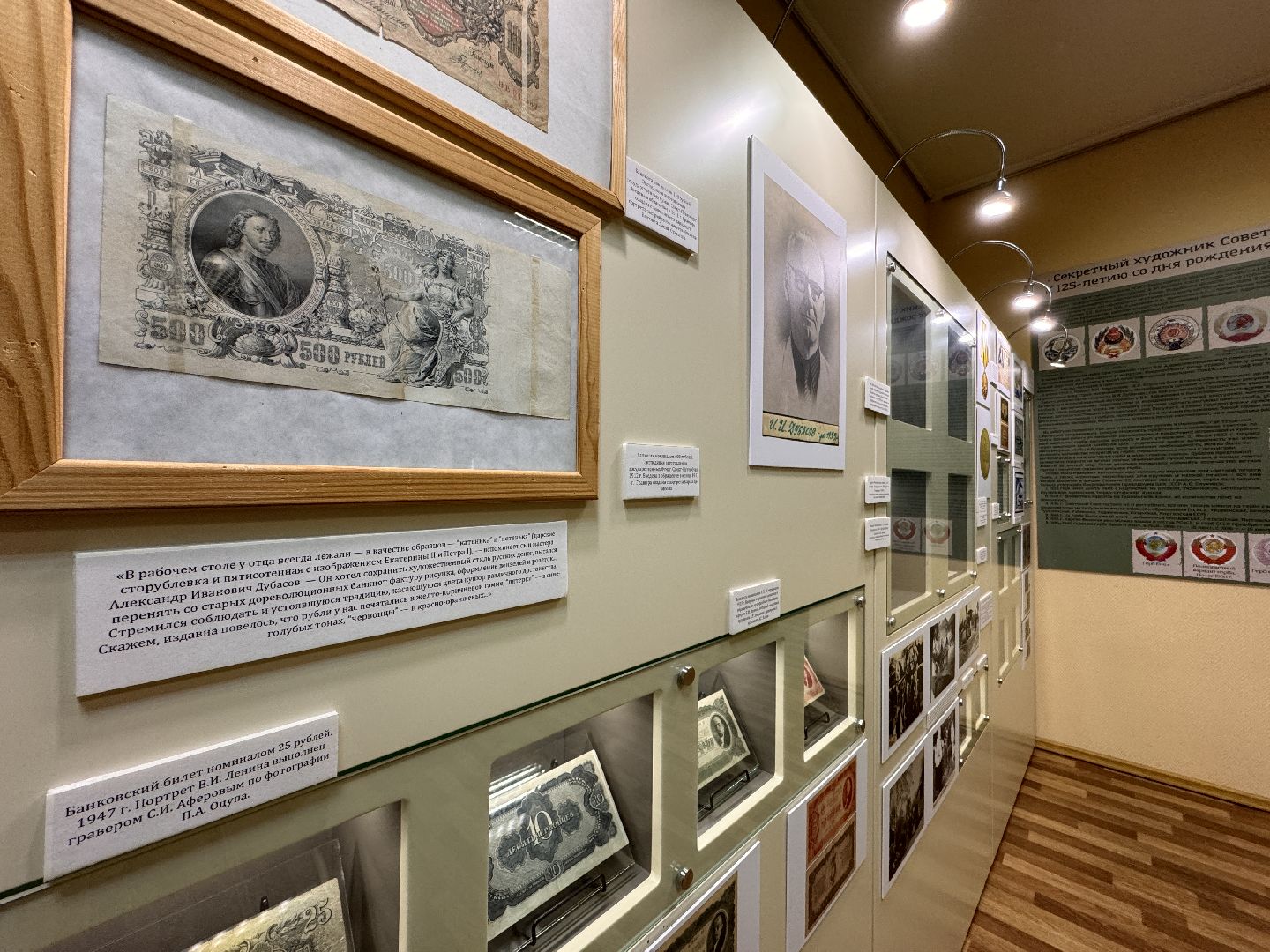 Иван Дубасов, Гознак,