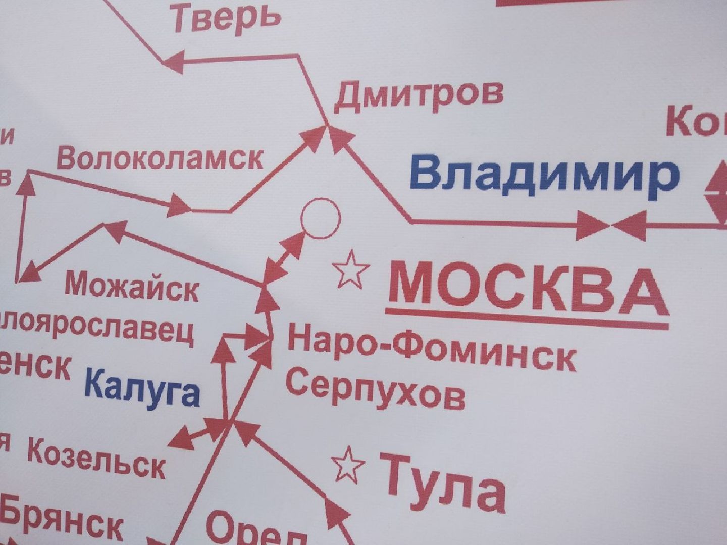 Дмитров, Проект Наша великая Родина, Знамя Победы