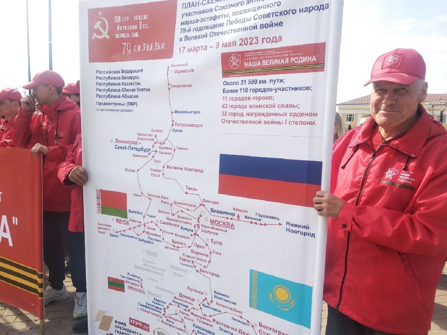 Дмитров, Проект Наша великая Родина, Знамя Победы