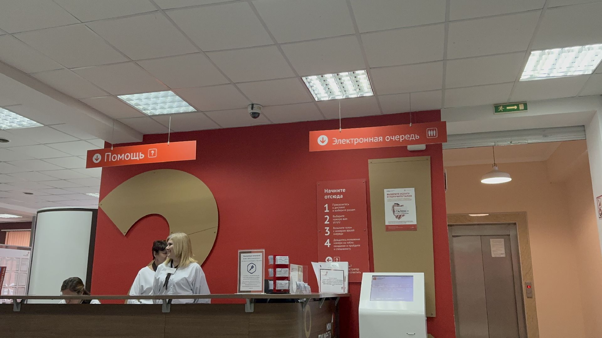 Вертикалки, Солнечногорск, Жители, мфц, мои документы, Новая услуга,