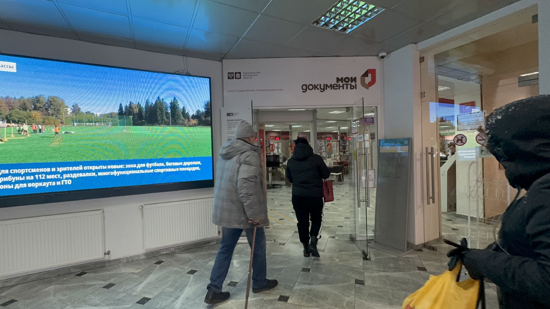 Вертикалки, Солнечногорск, Жители, мфц, мои документы, Новая услуга,