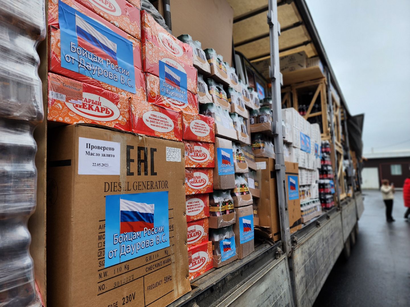 воскресенск, гуманирная помощь, сво,