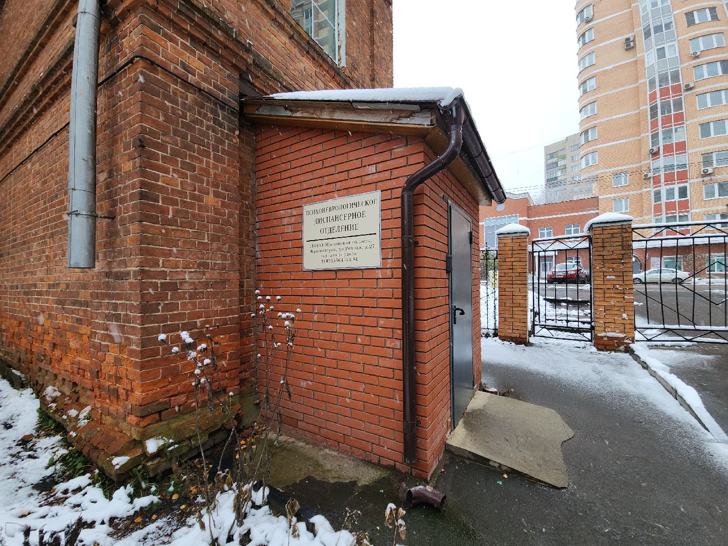 красногорск, медицина, психиатр,