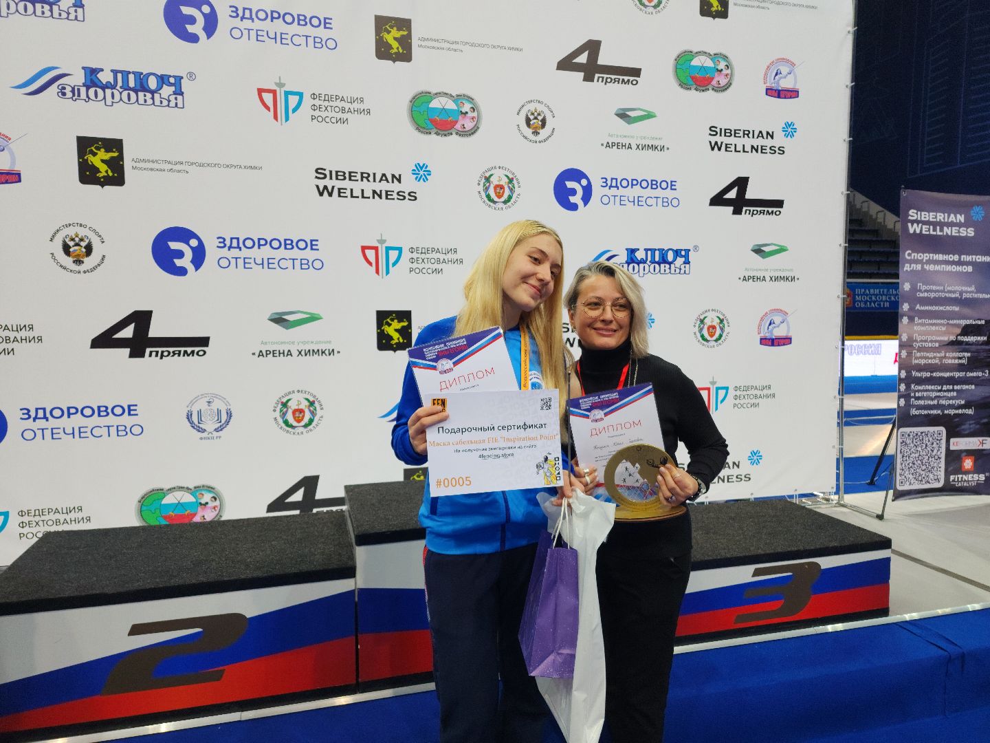 спорт, фехтование, соревнование,