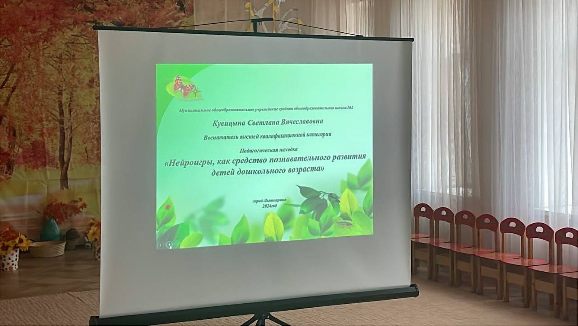 воспитатель года, лыткарино, творческая самопрезентация,