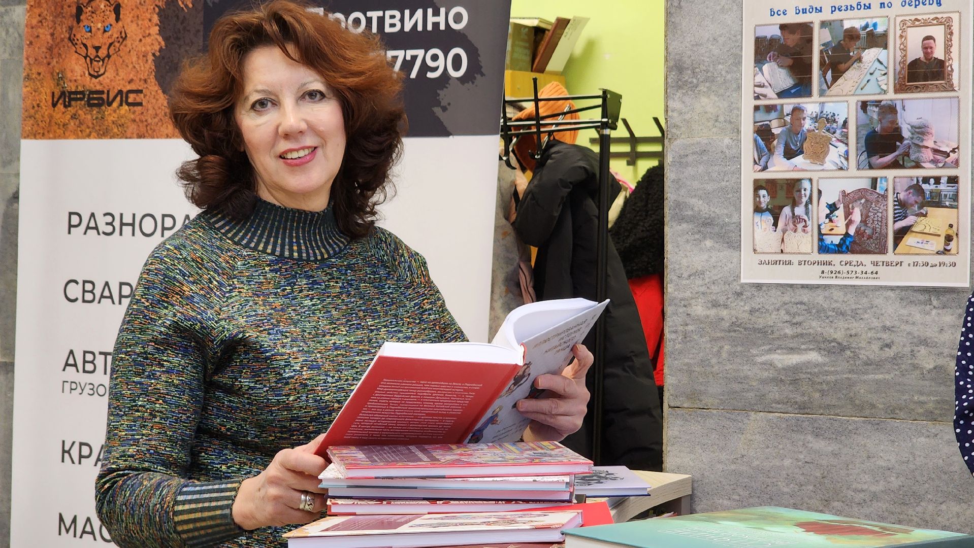 библиотека протвино, китайская полка, просветительская акция, просветительский проект, протвино,