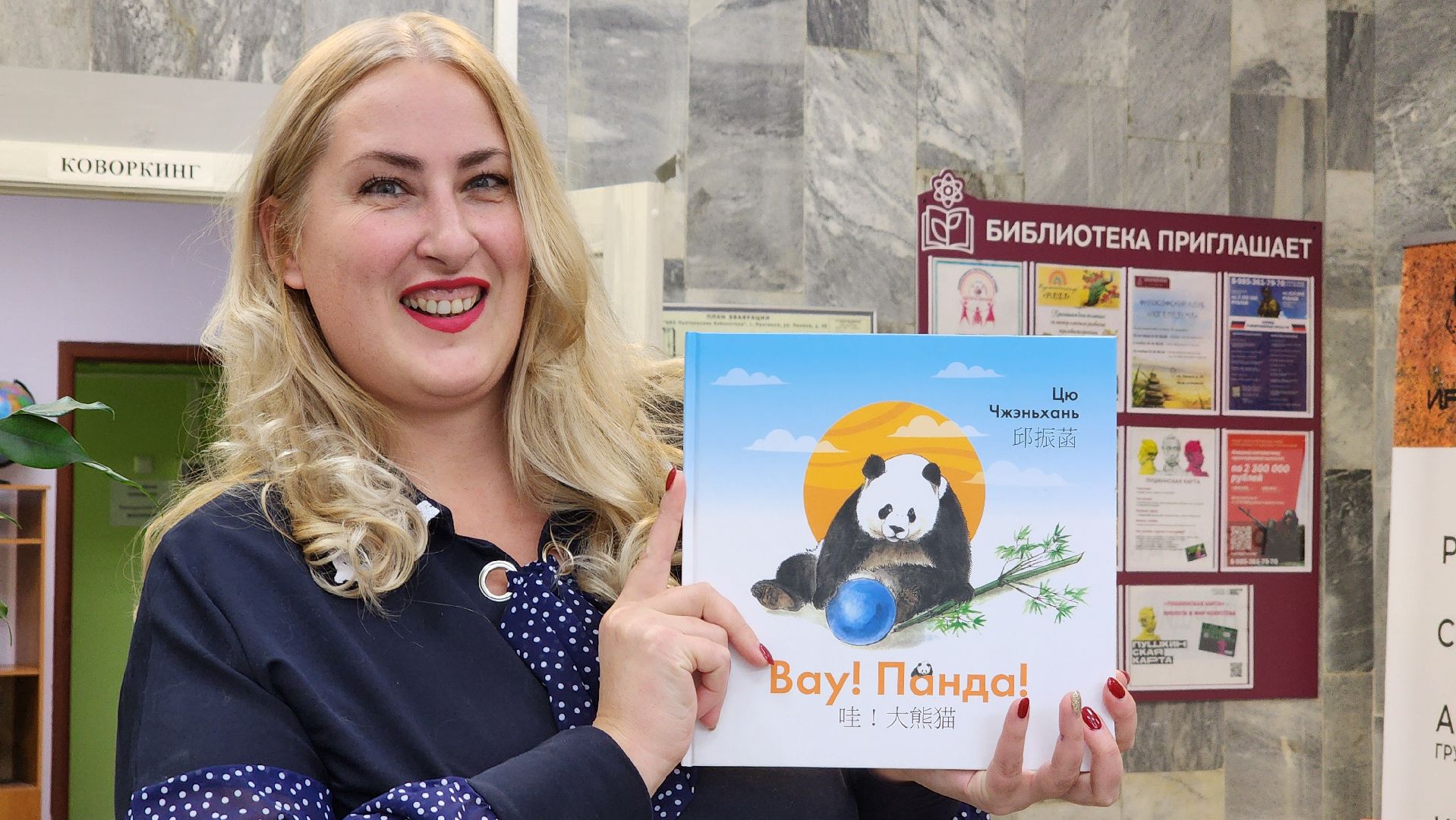 библиотека протвино, китайская полка, просветительская акция, просветительский проект, протвино,