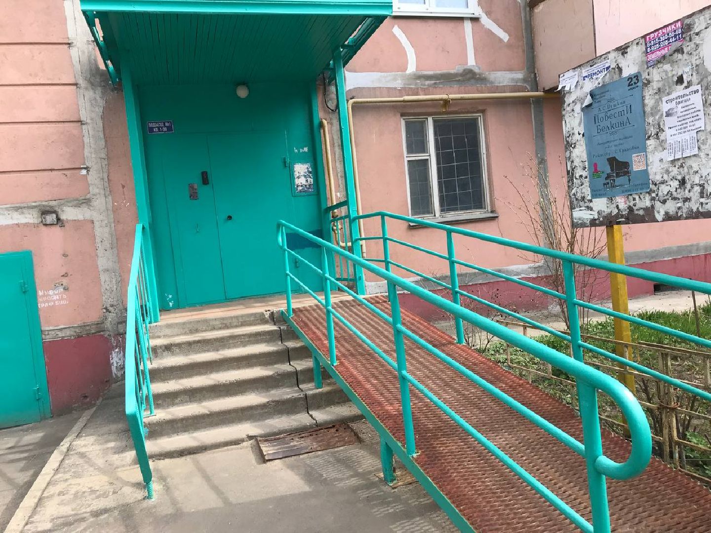 Благоустройство, Коломна