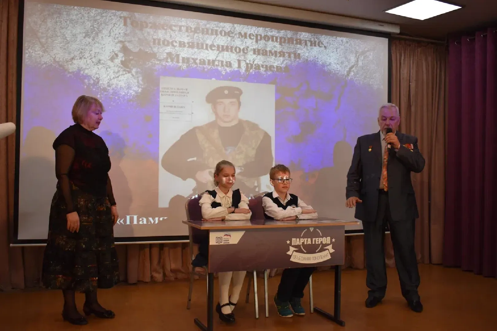 Балашиха, Подмосковье, Парта Героя, Михаил Грачёв, школы, депутаты, Мособлдума, Тарас Ефимов