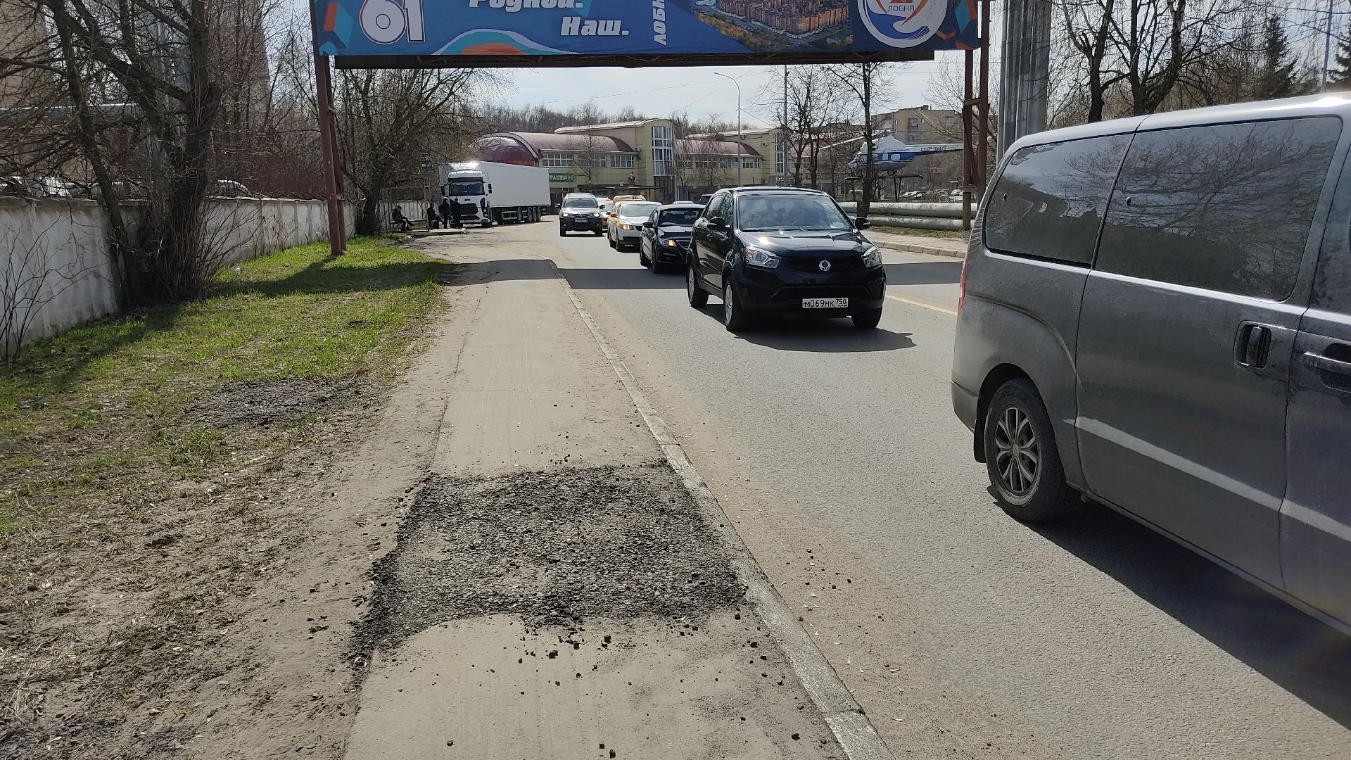 Лобня, ямочныйремонт, дороги