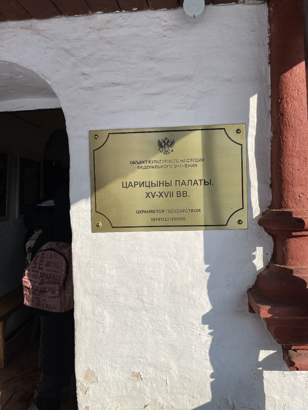 масленица, экскурсия, музей, Звенигород, саввино-сторожевский монастырь, история