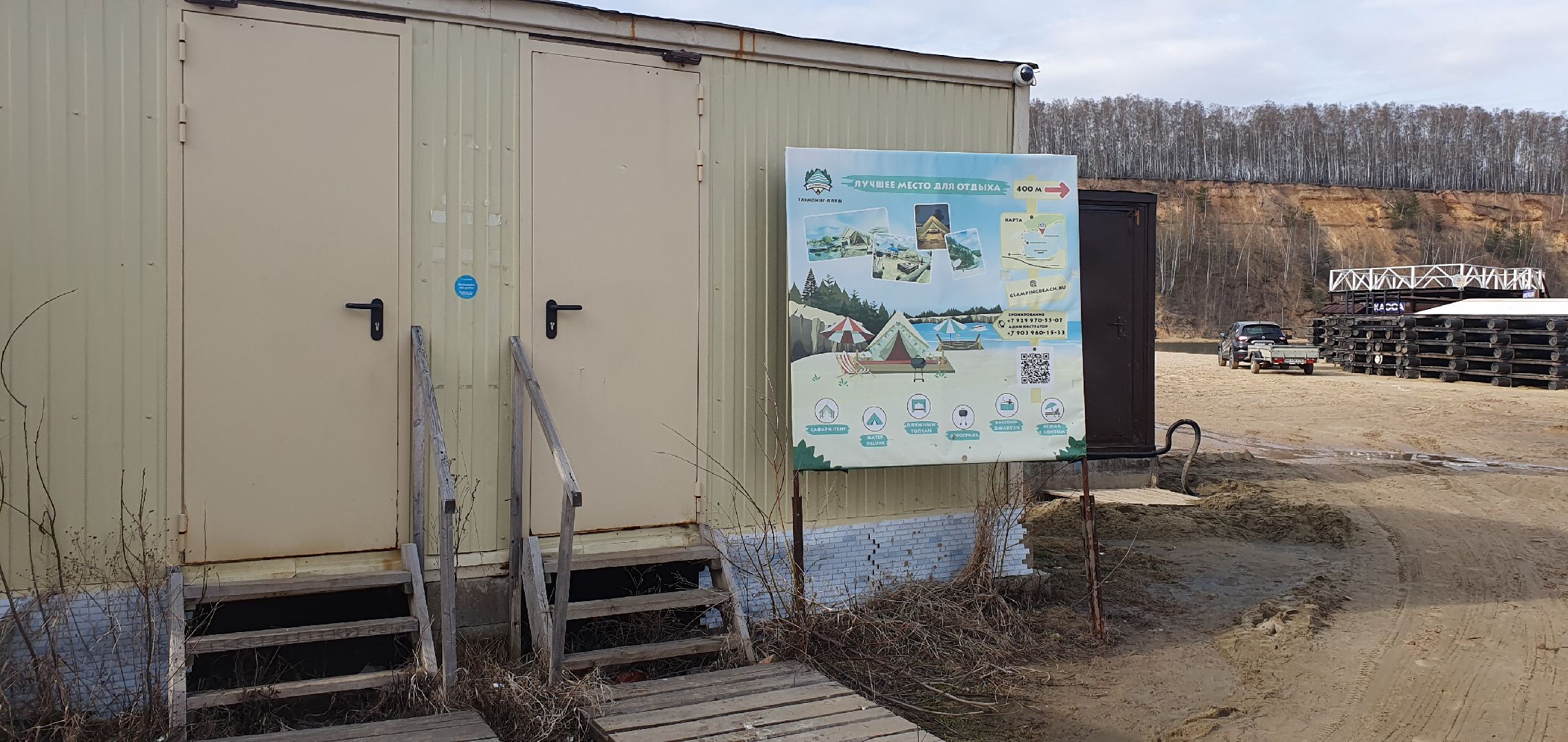 дзержинский карьер, отдых, уборка, ремонт, Дзержинский