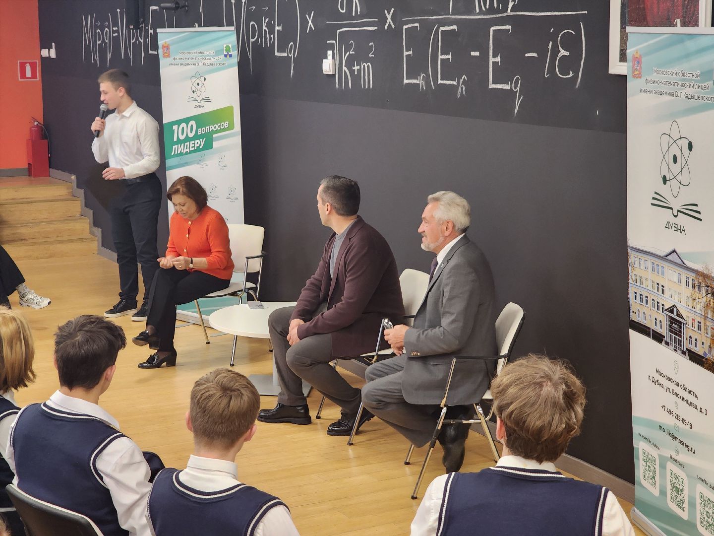 Дубна, Ирина Роднина, Школьники, Лицей