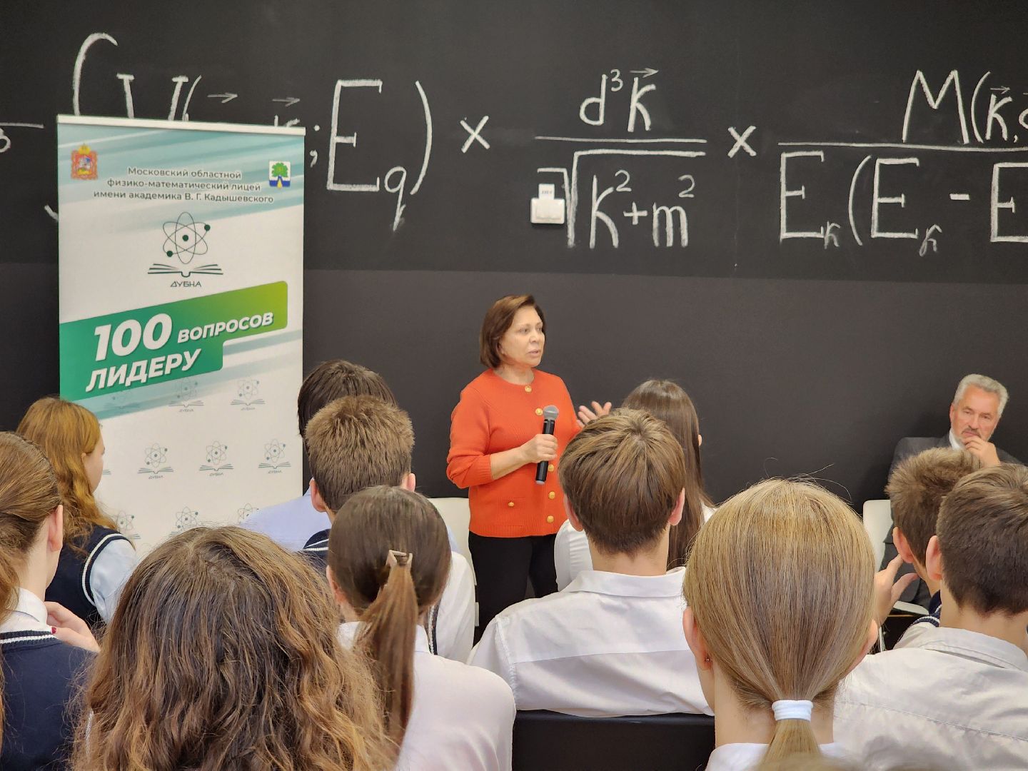 Дубна, Ирина Роднина, Школьники, Лицей