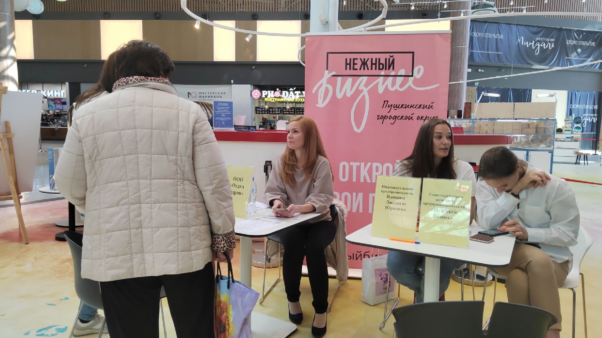 Пушкино, работа, Пушкинский округ, занятость населения, ТЦ Акварель