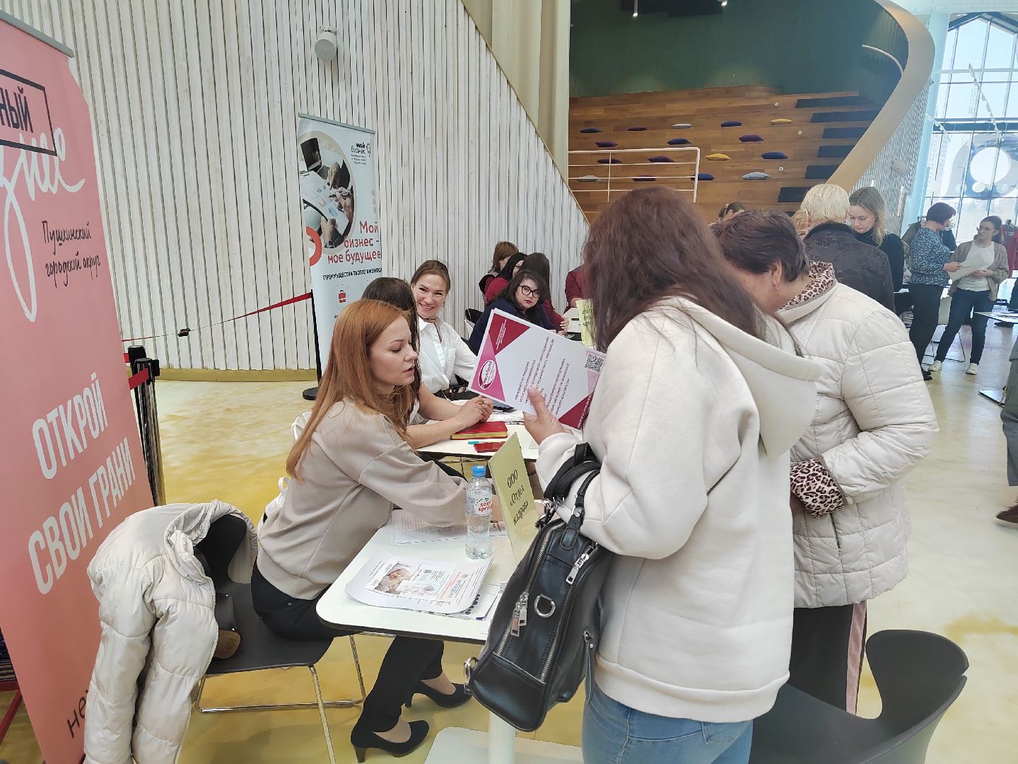 Пушкино, работа, Пушкинский округ, занятость населения, ТЦ Акварель