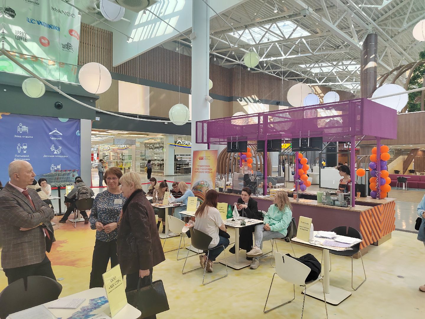 Пушкино, работа, Пушкинский округ, занятость населения, ТЦ Акварель