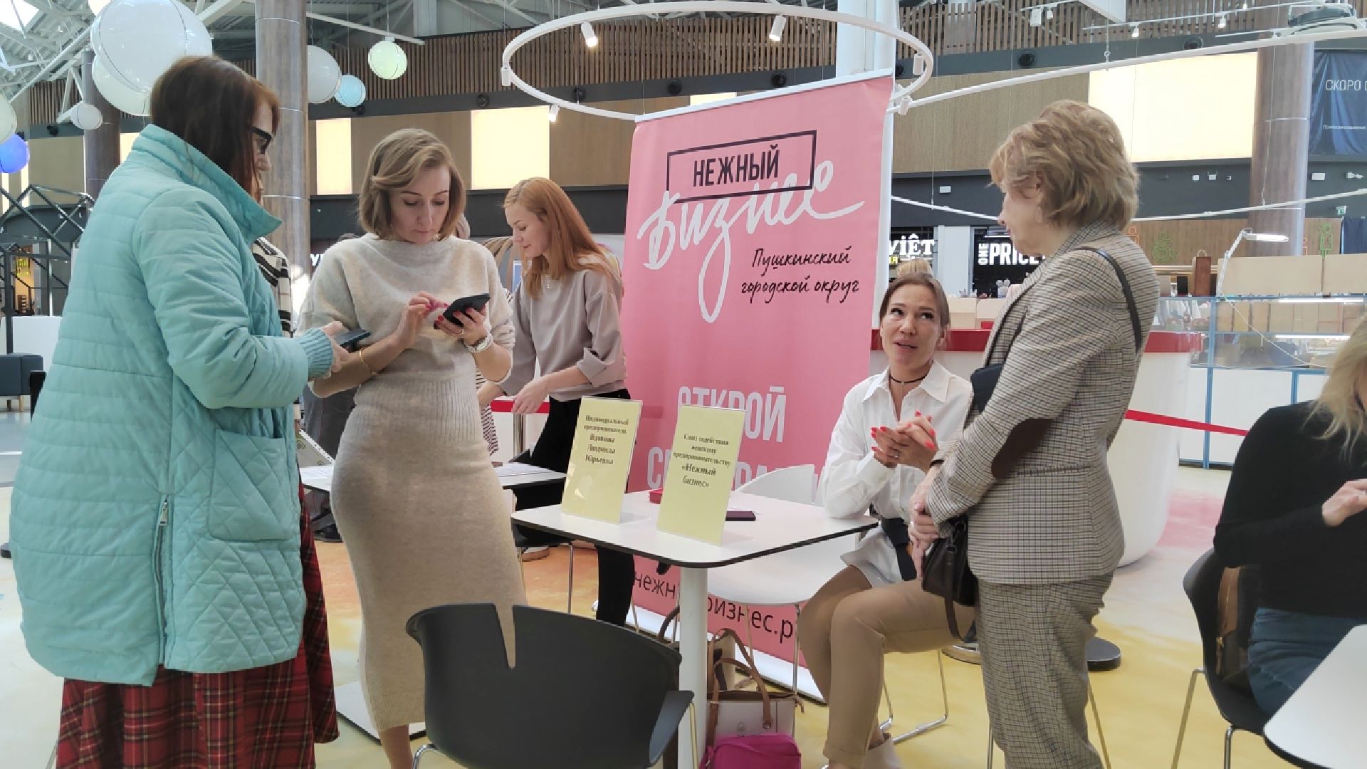 Пушкино, работа, Пушкинский округ, занятость населения, ТЦ Акварель