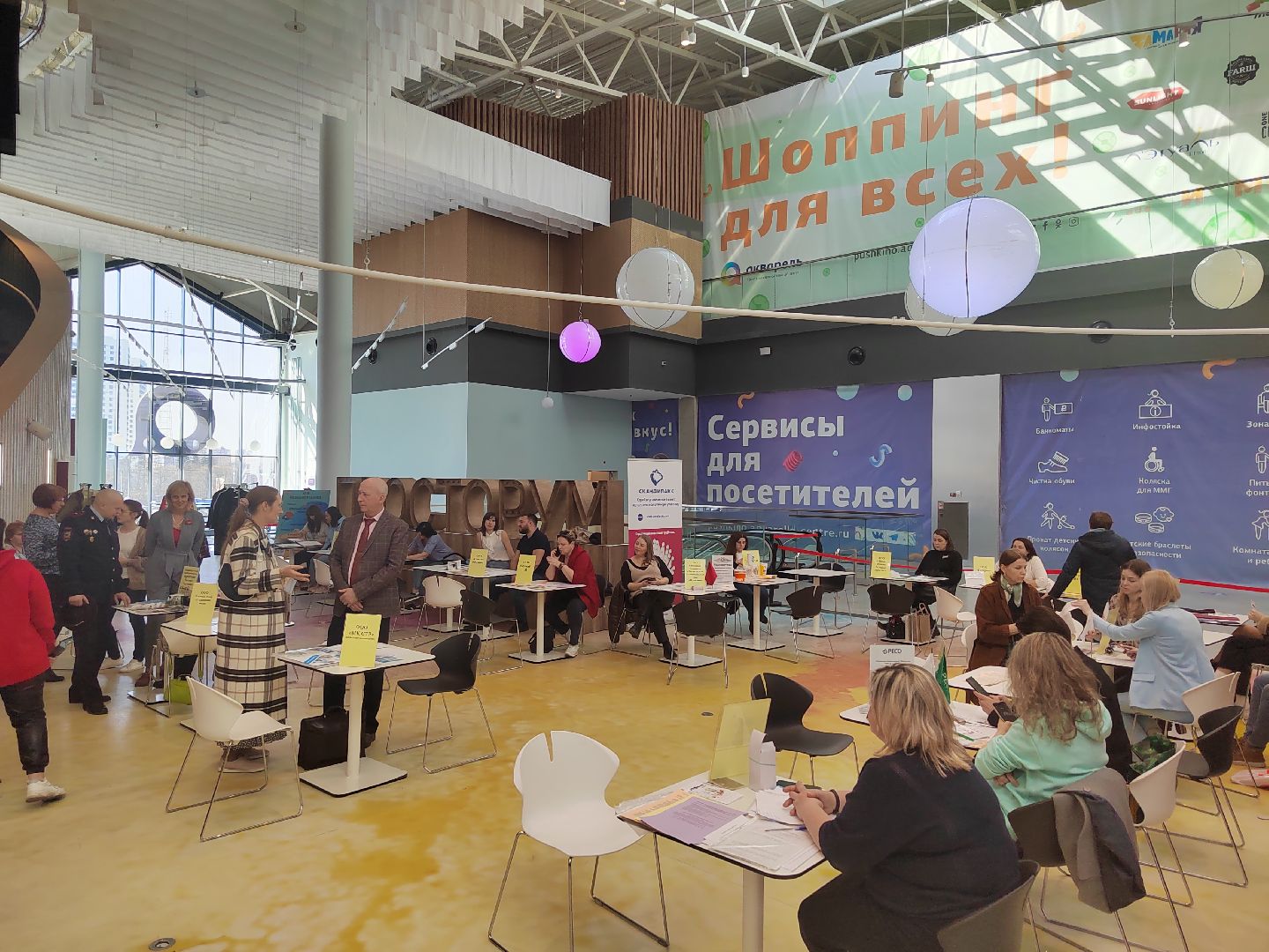 Пушкино, работа, Пушкинский округ, занятость населения, ТЦ Акварель