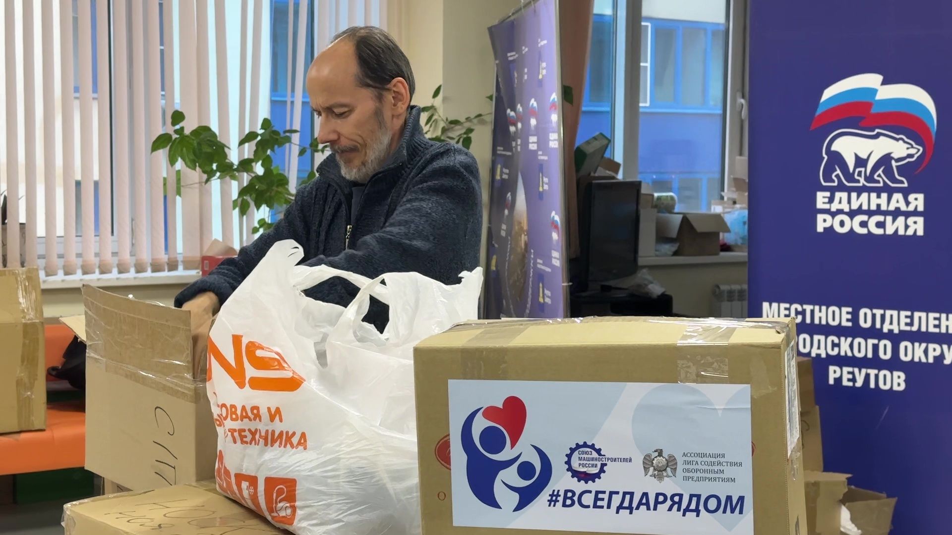 Реутов, вертикалки, СВО, помощь, гуманитарка, квадроцикл,