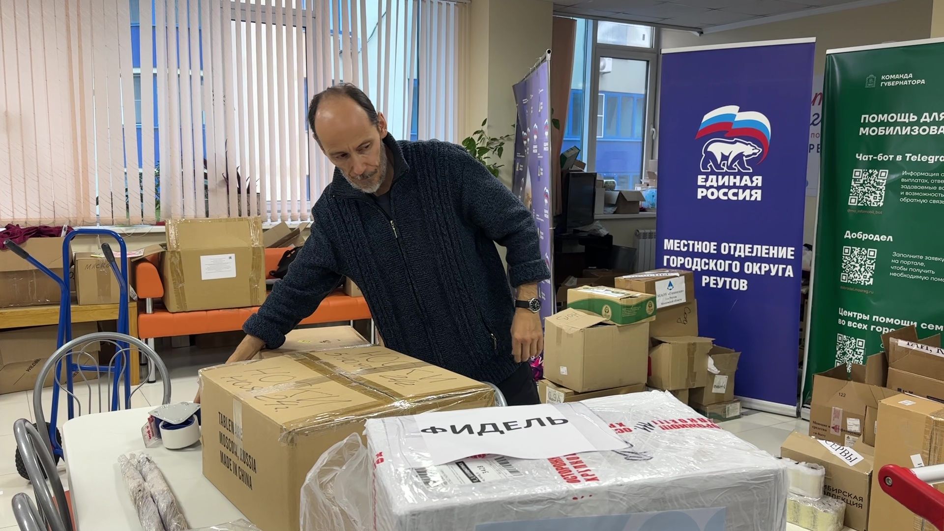 Реутов, вертикалки, СВО, помощь, гуманитарка, квадроцикл,