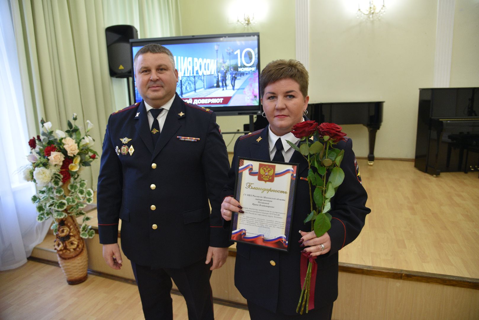 лотошино, полиция, омвд, день сотрудника овд,