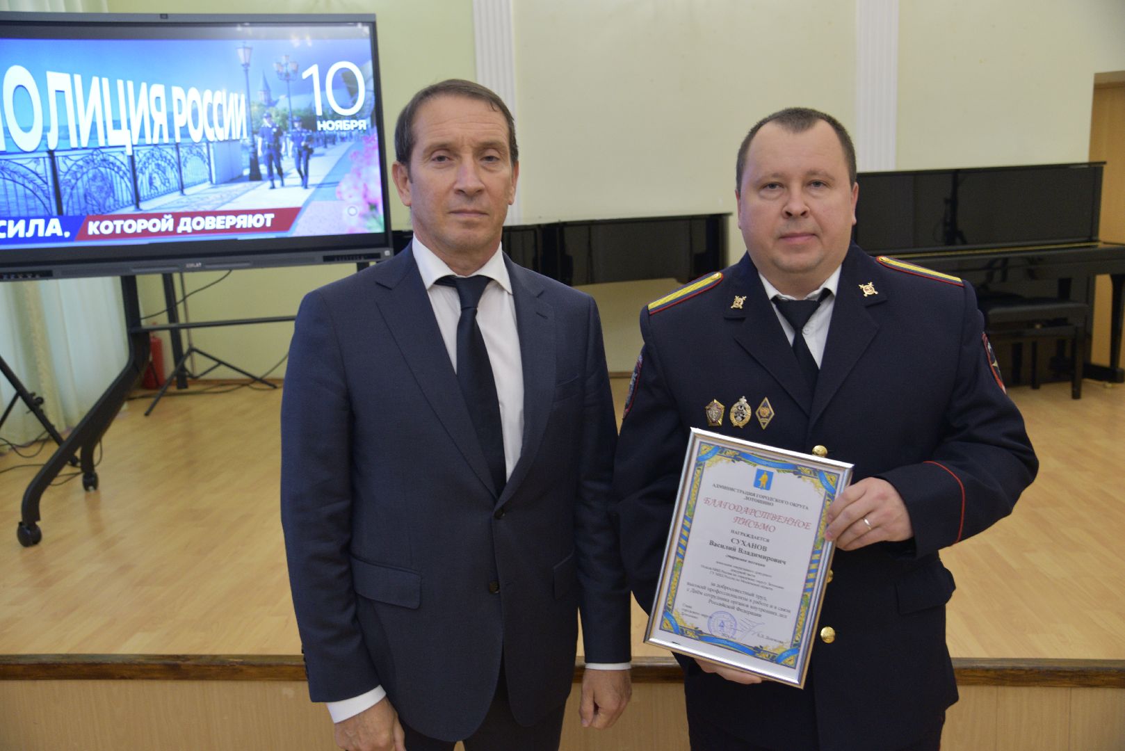 лотошино, полиция, омвд, день сотрудника овд,