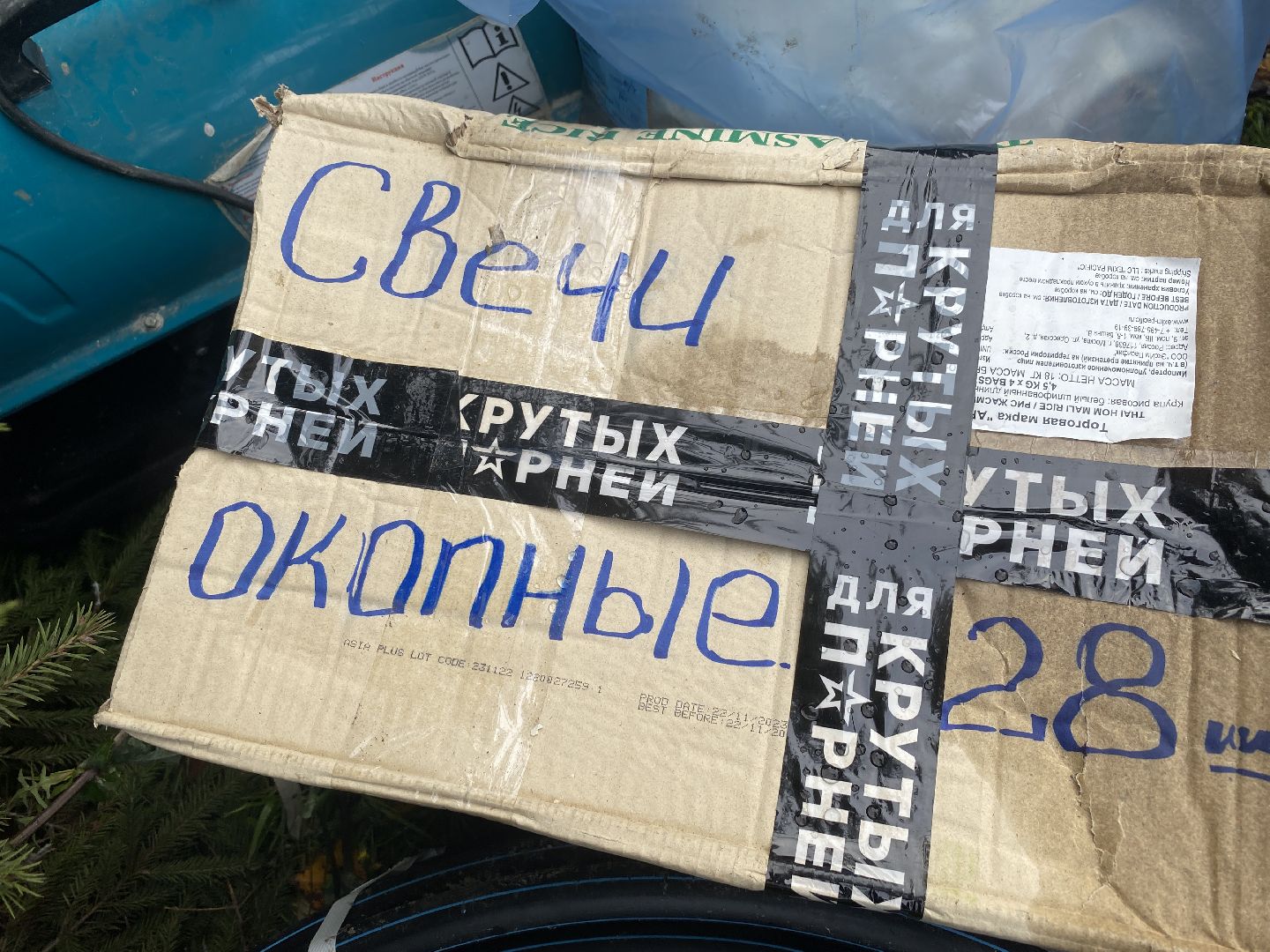 спецоперация, гуманитарный конвой власиха, помощь бойцам СВО, гуманитарный груз, доброволец рвсн,вертикалка, Вертикальное видео,