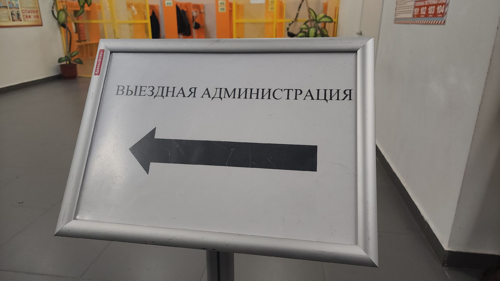 выездная администрация, транспорт, поликлиника, жители,