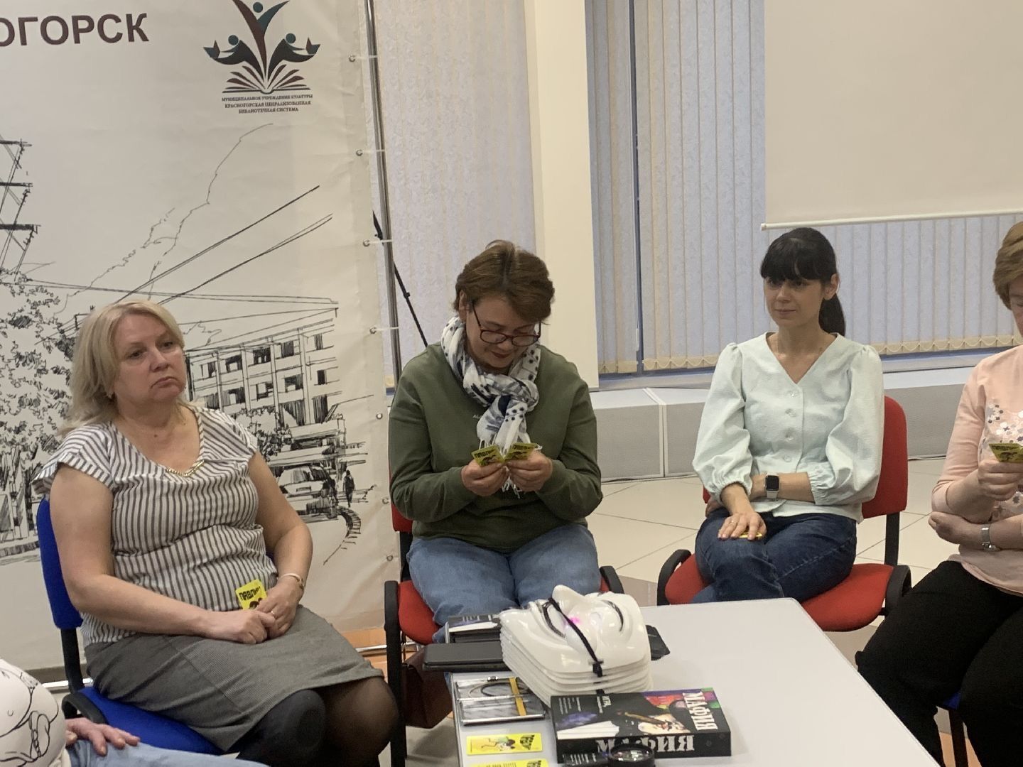 Красногорск,библиотека, психология