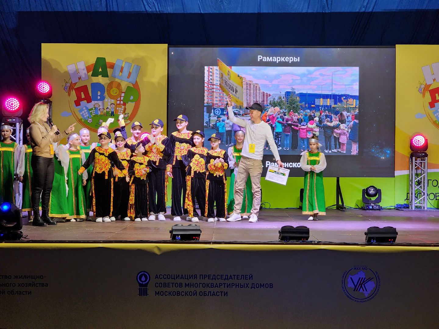 раменское, жкх, финал областного конкурса наш двор,