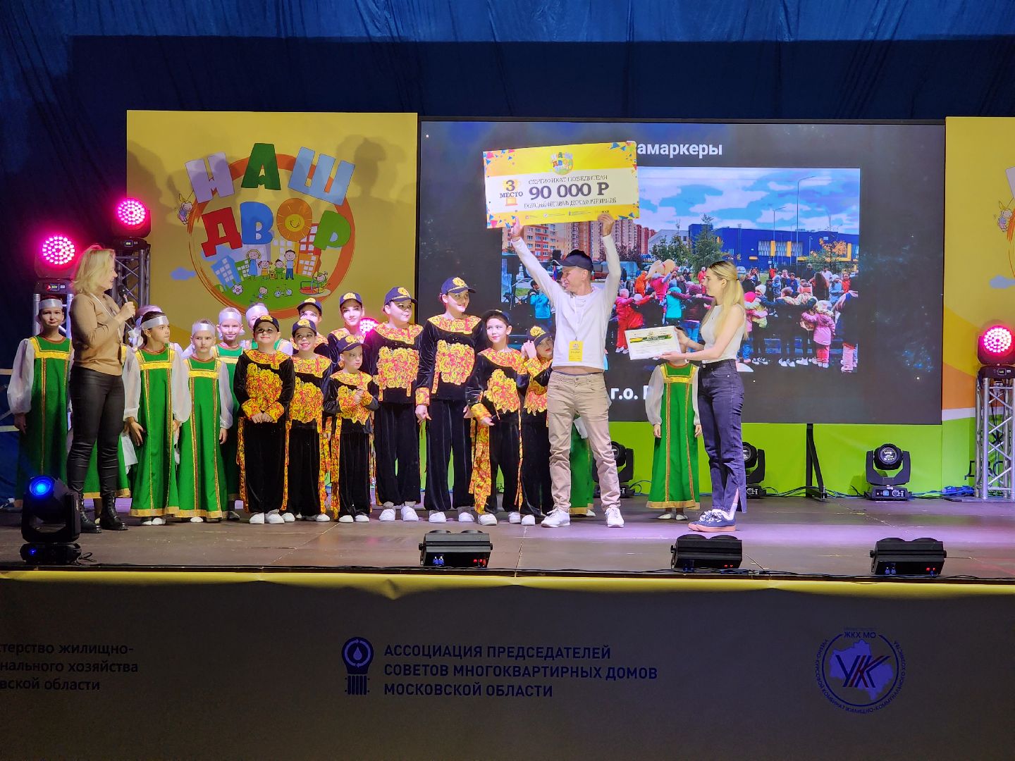 раменское, жкх, финал областного конкурса наш двор,
