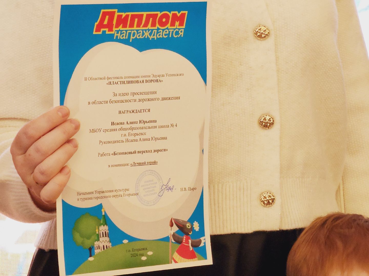 Егорьевск, Подмосковье, фестиваль, пластилиновая ворона, мультипликация, победа, Московская область, Вертикалка, вертикальное видео,