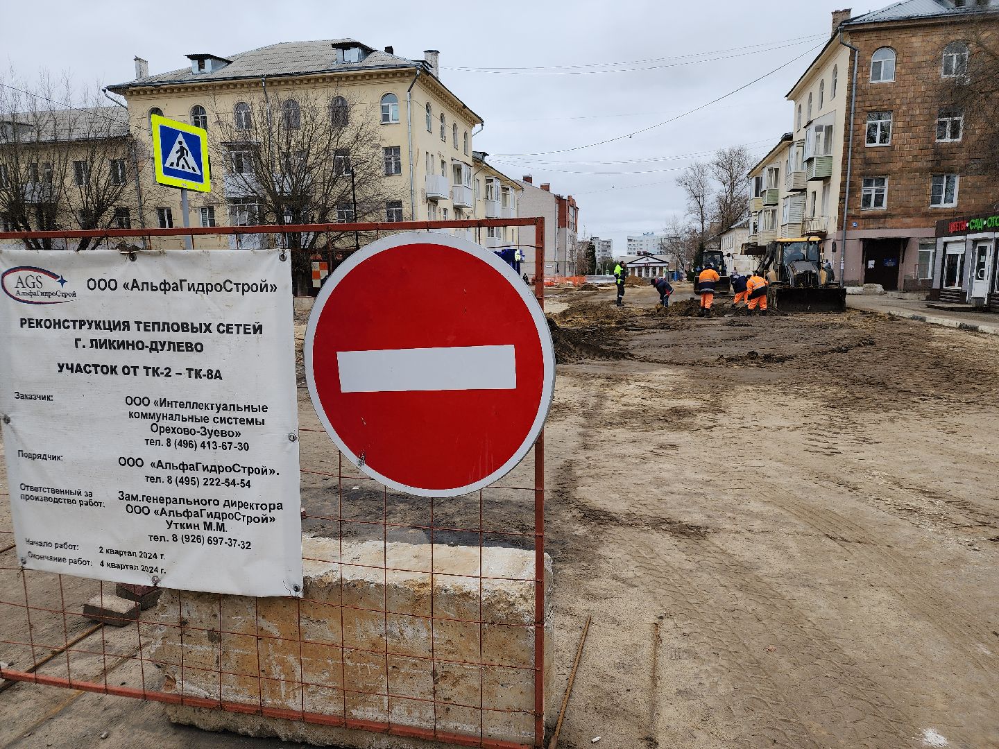 вертикалки, строительство котельной, ликино-дулево, орехово-зуевский округ,