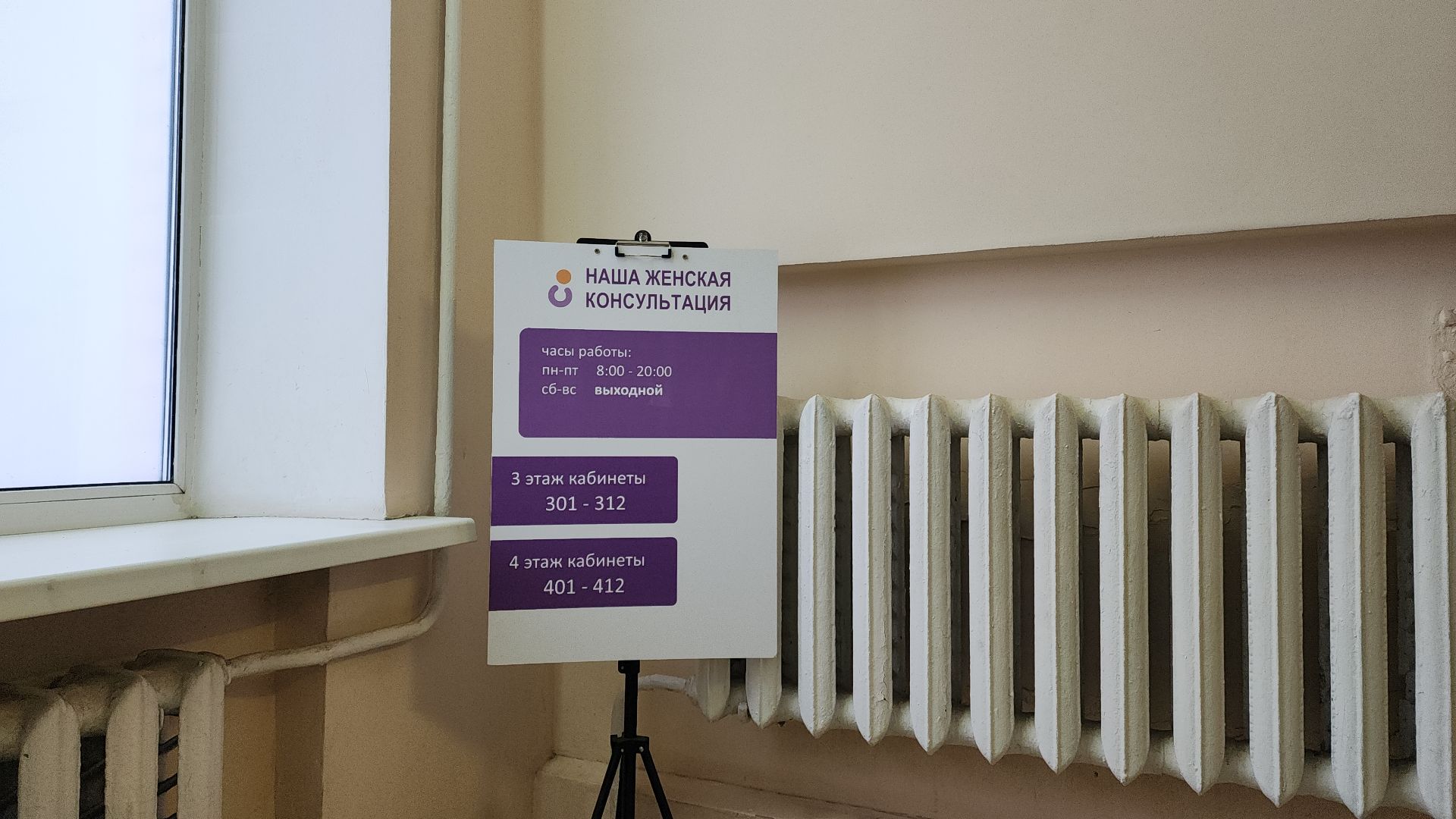 медицина, медицина подмосковья, электросталь, городская больница, эцгб, женская консультация, ремонт, ремонт больницы, вертикалки