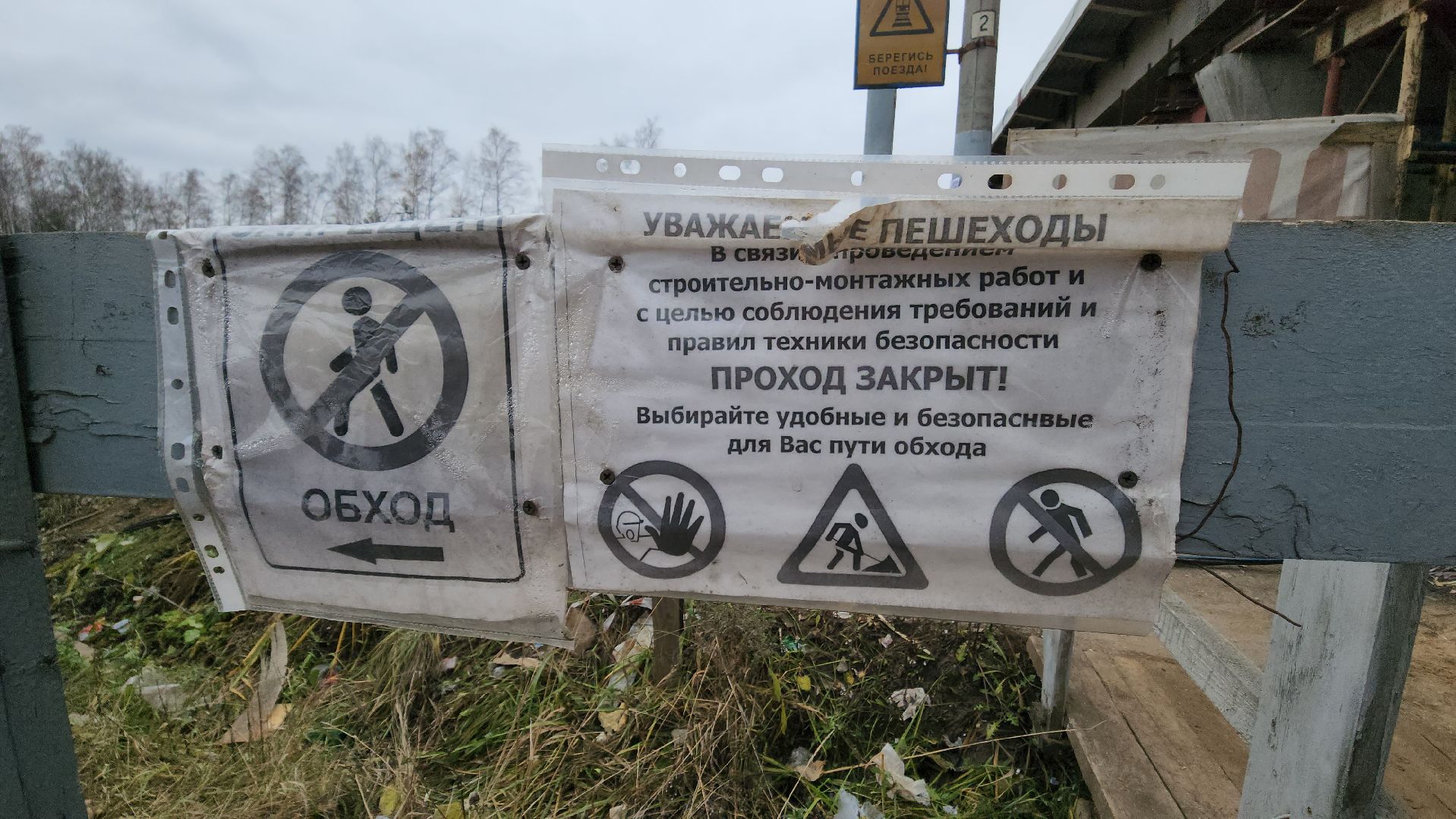 красногорск, аникеевка, мцд-2, путепровод, вертикалка,