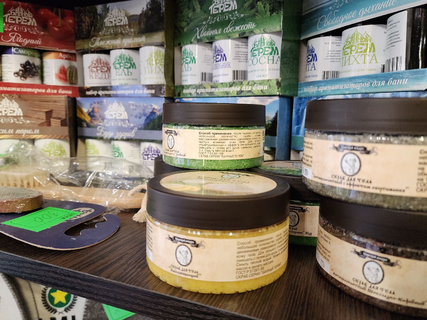 красногорск, общественная баня, выездная администрация,