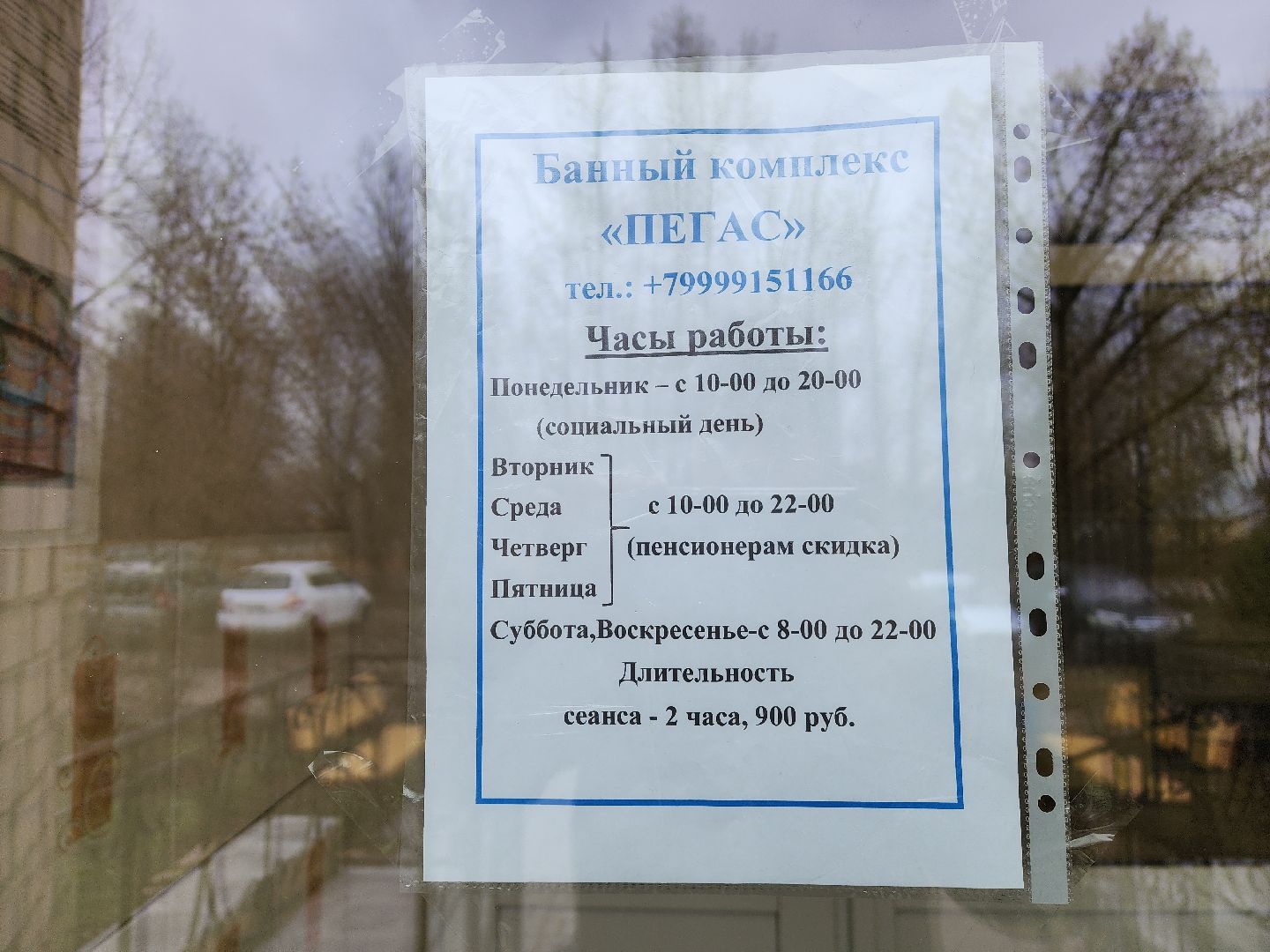 красногорск, общественная баня, выездная администрация,