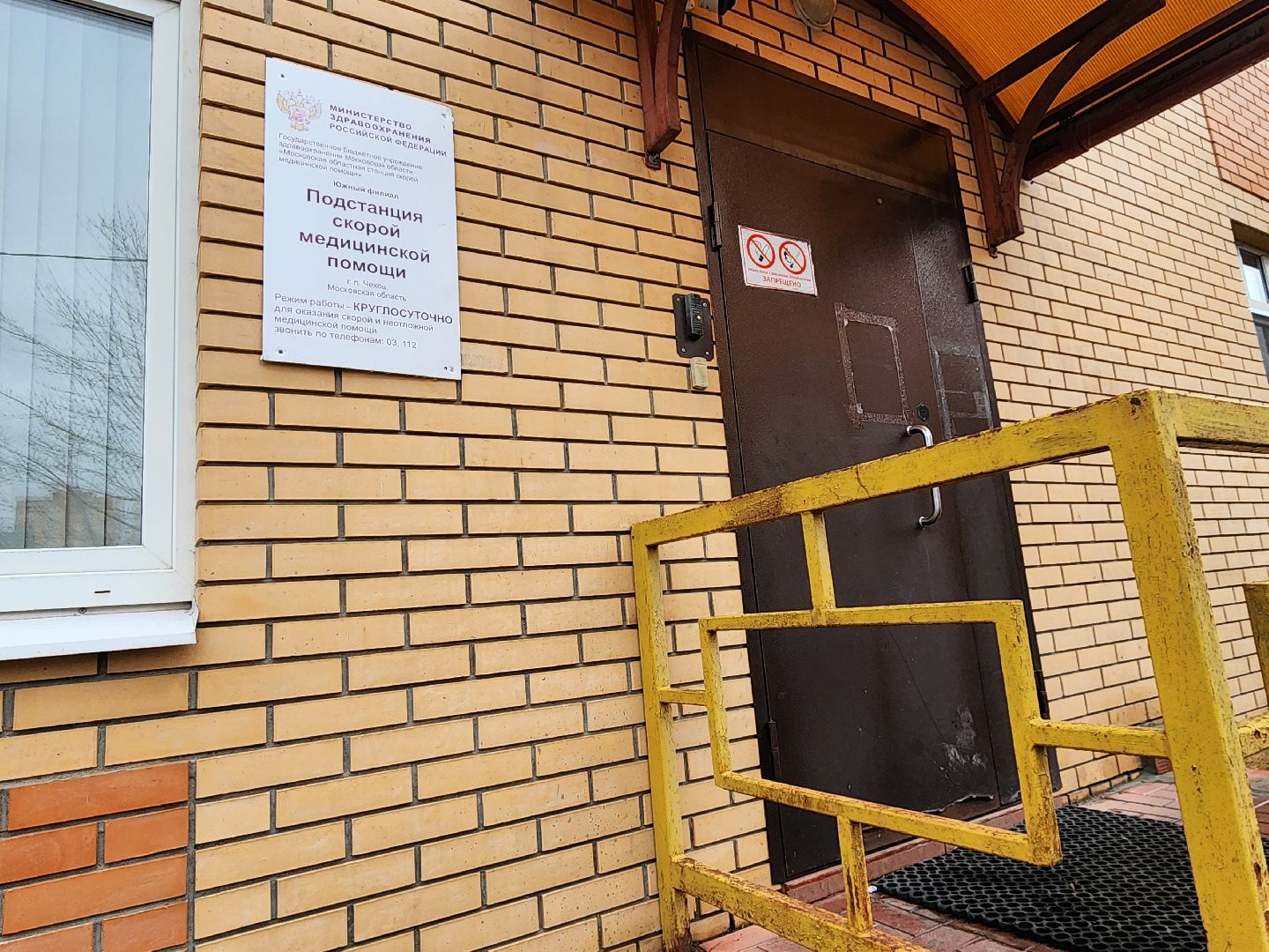 Чехов, подстанция скорой помощи, новые машины, автомобили Газель, оборудование, пополнение автопарка, региональная программа Здравоохранение, губернатор московской области, вертикалки,