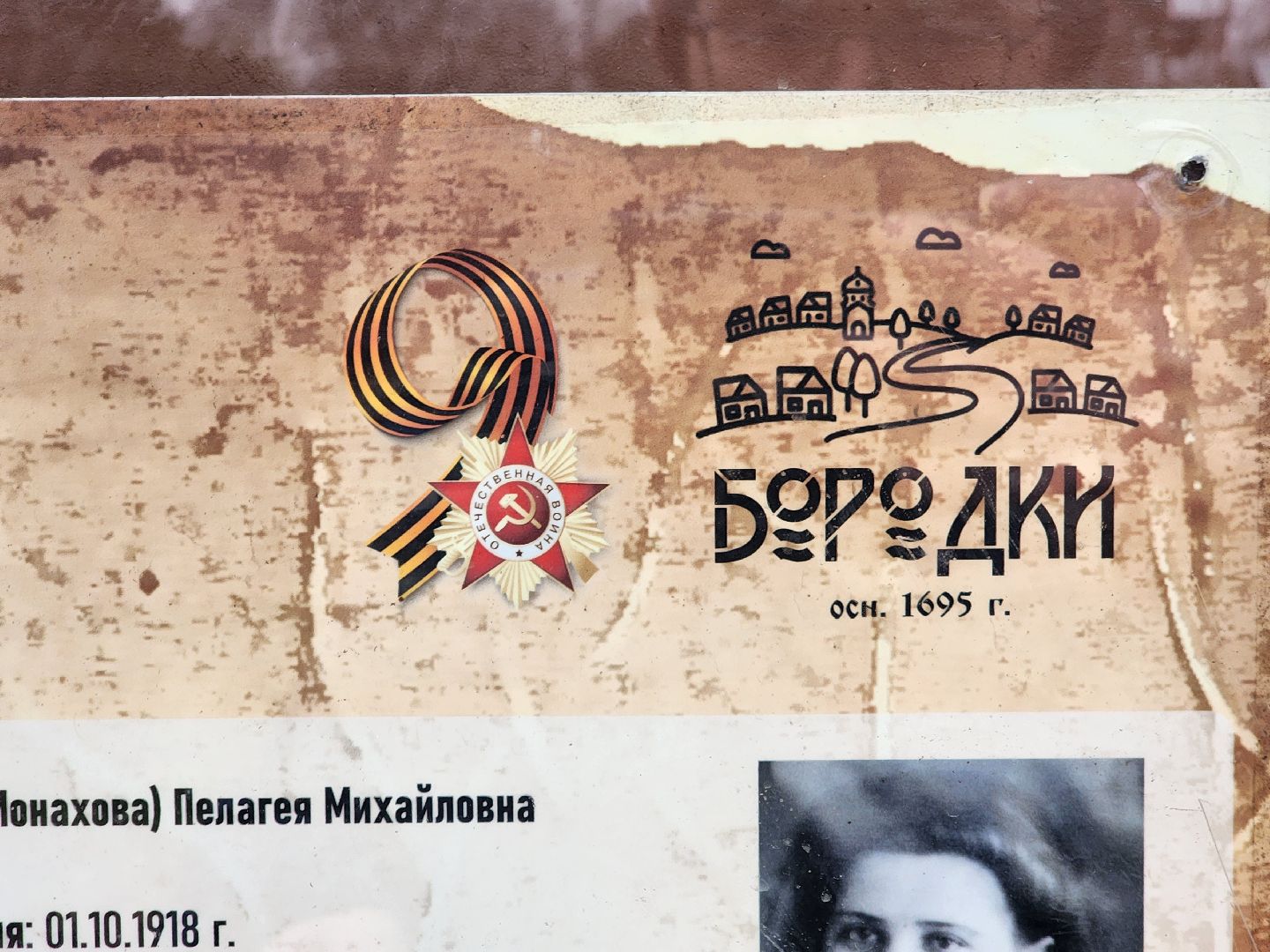 одинцово, благоустройство, вов, память, история, команда губернатора, план добрых дел,