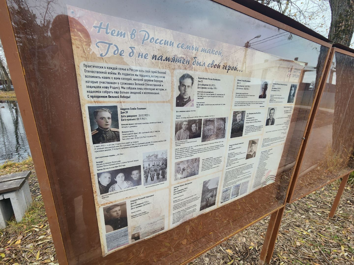 одинцово, благоустройство, вов, память, история, команда губернатора, план добрых дел,